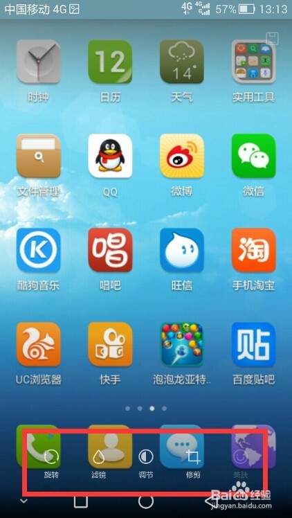 华为荣耀6怎么截屏