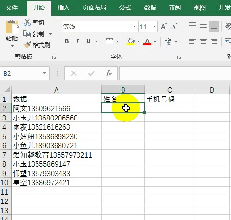 Excel:最火的excel技巧