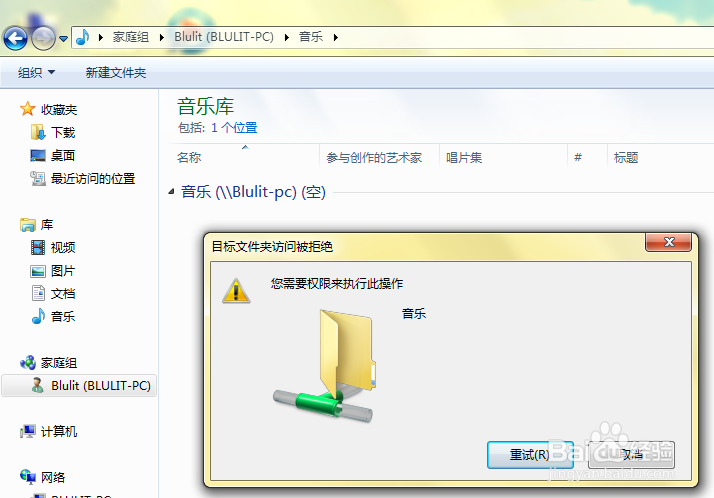 手把手教你实现局域网内两台WIN7快速传输文件
