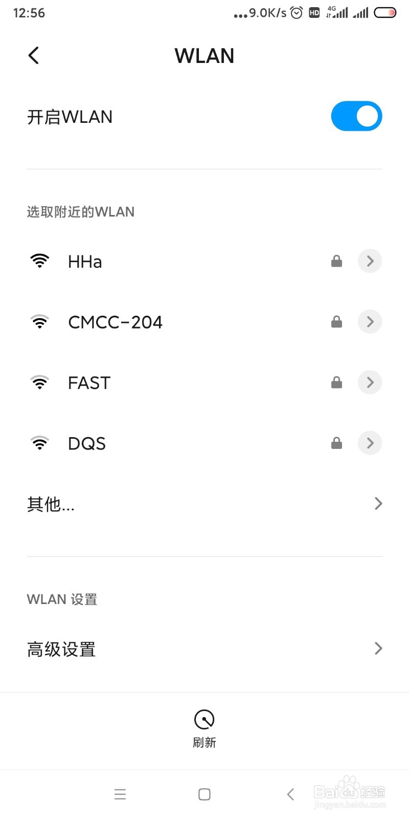 如何用手机设置路由器