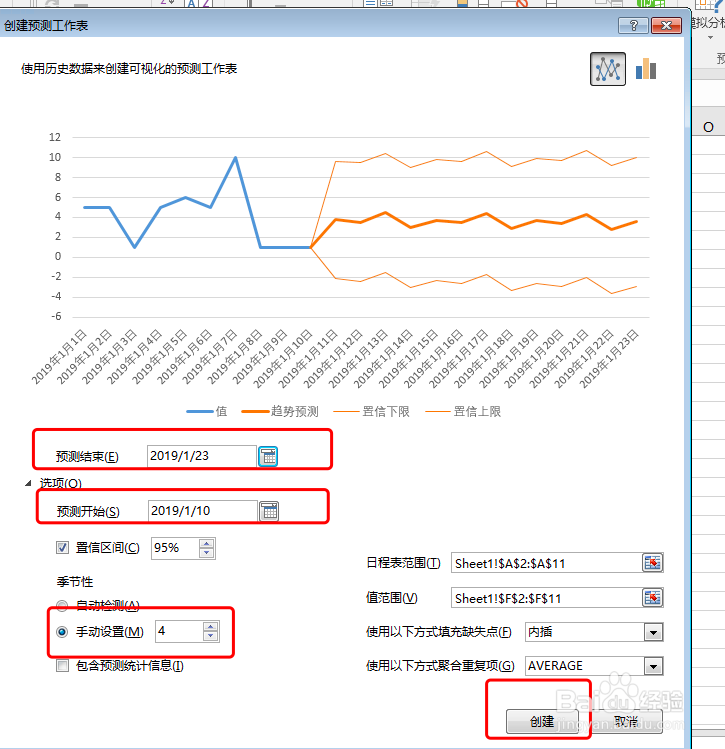 excel2016的一键式预测怎么用