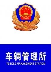 驾驶证怎么挂失