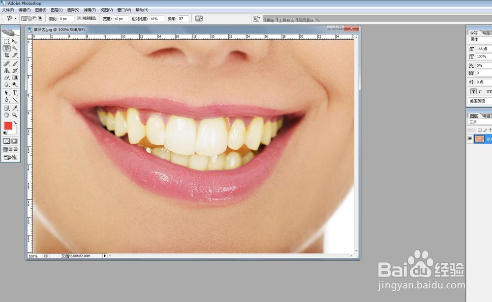 怎样用PS将人物照片中发黄的牙齿变白？