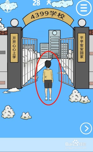 我进不去学校了第二十八关过关攻略
