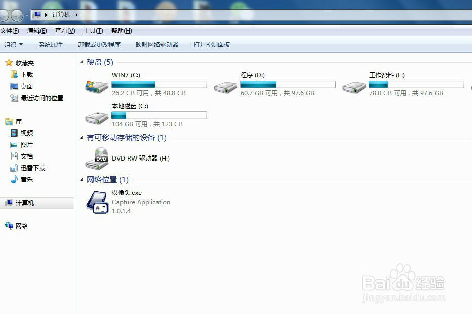 win7显示隐藏文件后缀名扩展名如何怎么打开?
