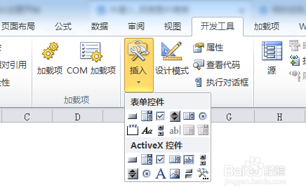 如何利用VBA代码画飞碟