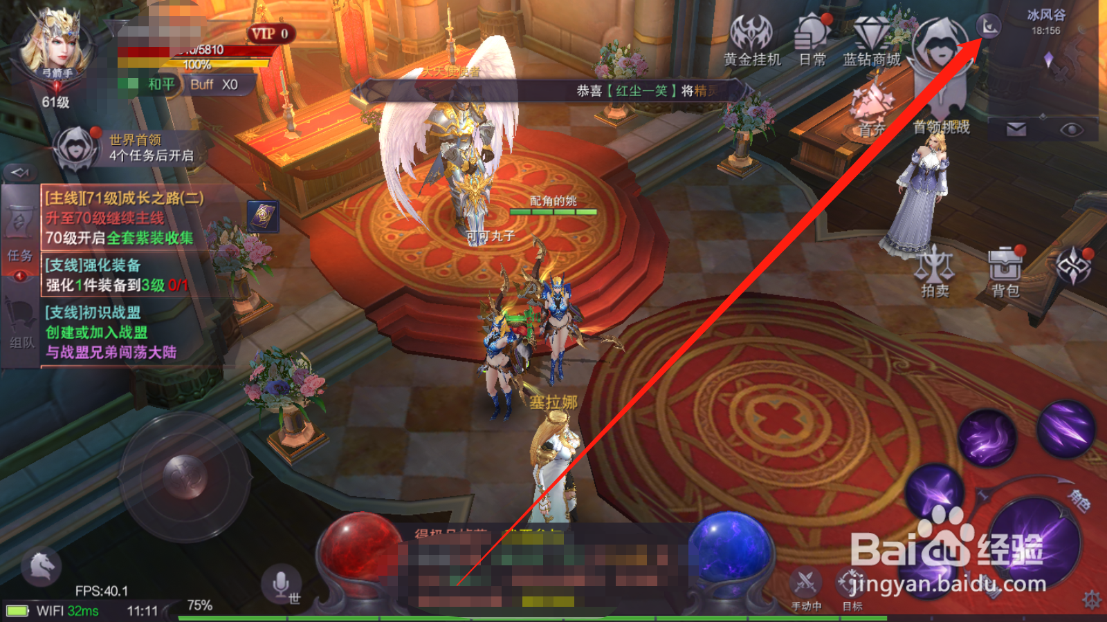 真红之刃如何领取登录奖励