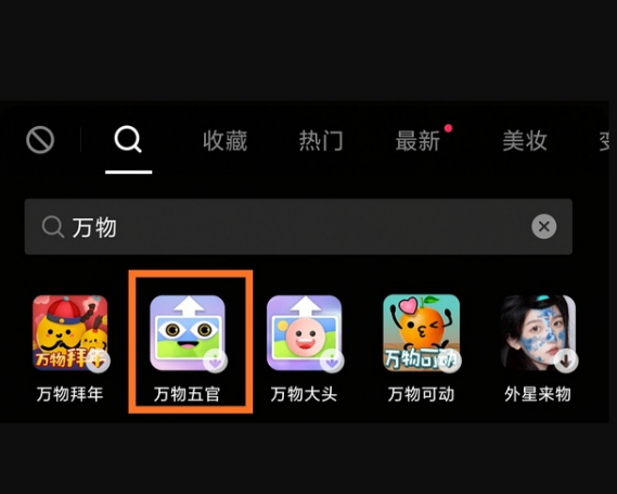 柠檬头特效在哪