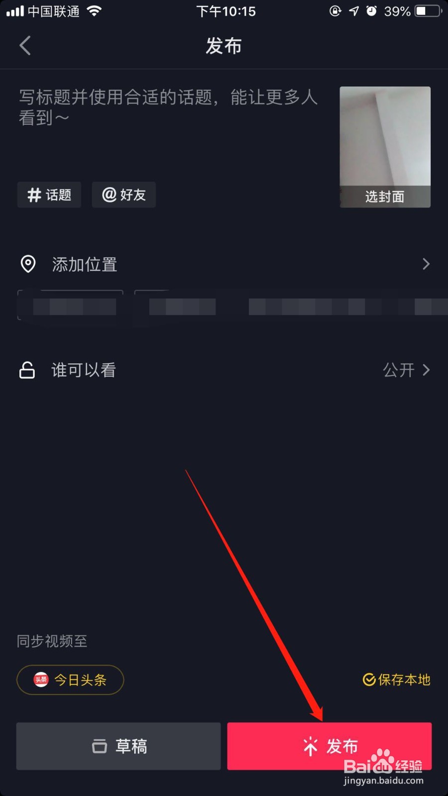 抖音怎么倒计时拍摄