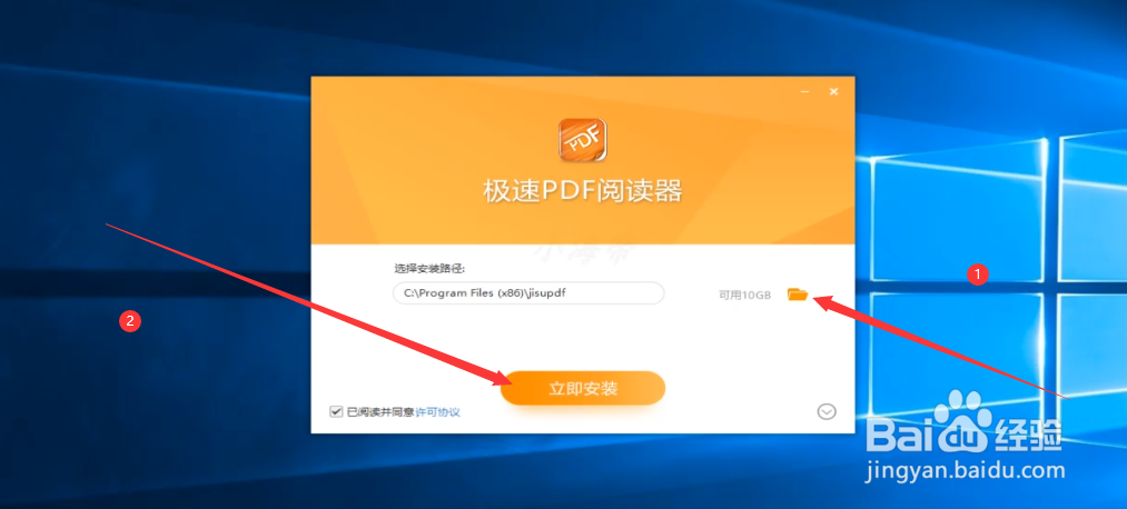 电脑上如何安装PDF阅读器软件？超详教程