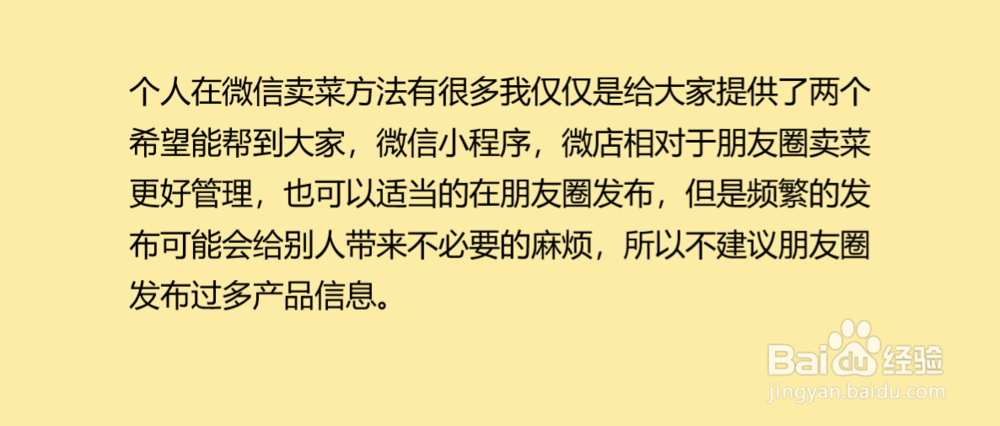 个人怎样用微信卖菜