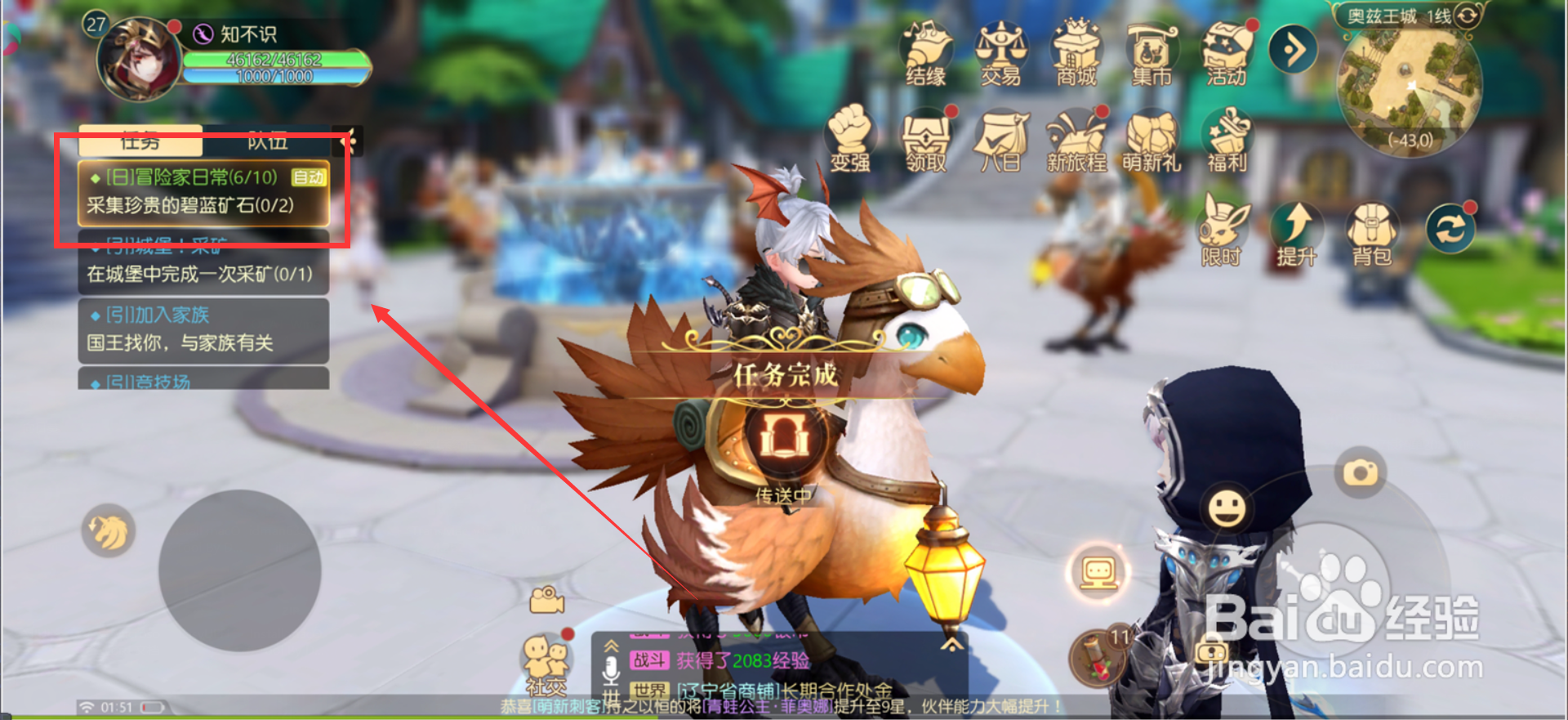 有杀气童话2采集珍贵的碧蓝矿石任务如何完成