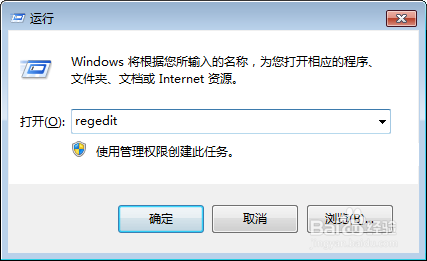 windows7系统如何禁止USB设备自动运行功能