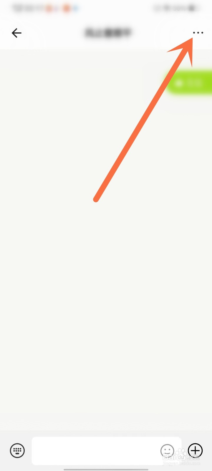 蛙趣app怎么删除聊天消息