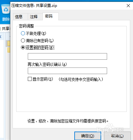 电脑文件怎样加密，文件加密教程