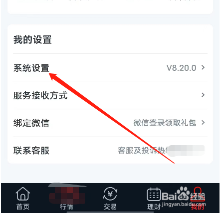 安卓版小方如何重置系统