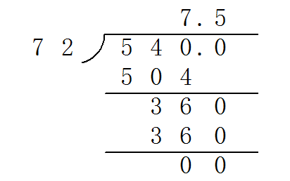 54÷7.2的竖式怎么列