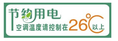 夏季如何预防宝宝空调病？