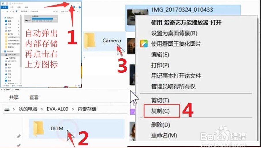 手机相册里的图片如何上传到电脑