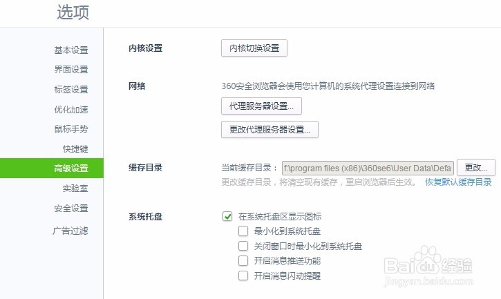 桌面右下角老是有个360浏览器图标闪资讯怎么办