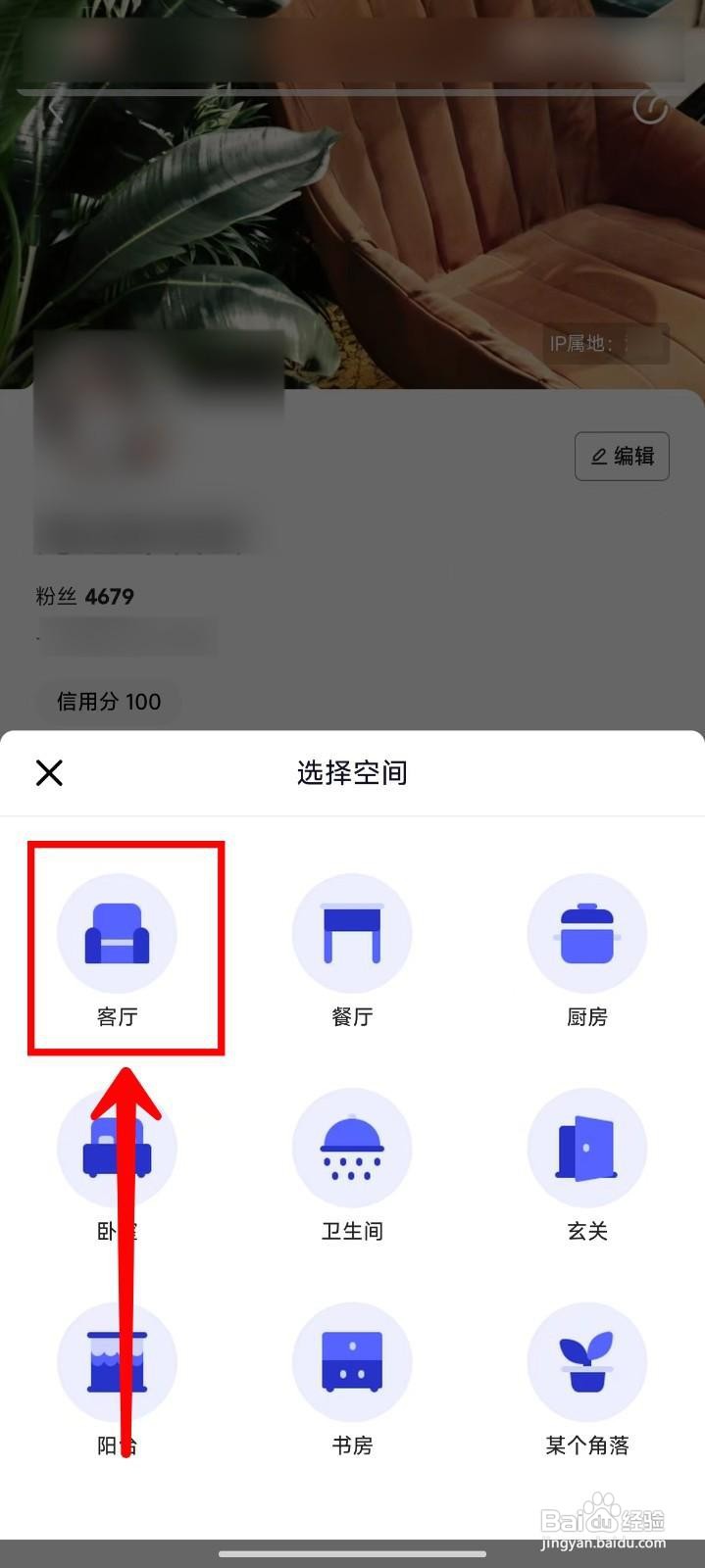 住小帮如何记录我的家
