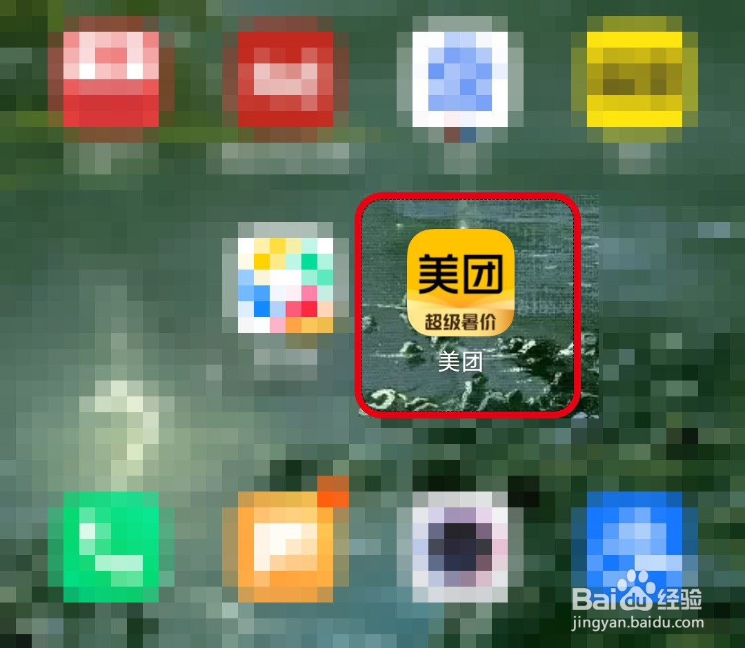 怎么修改美团头像