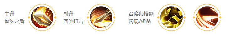 王者荣耀亚瑟出装加点