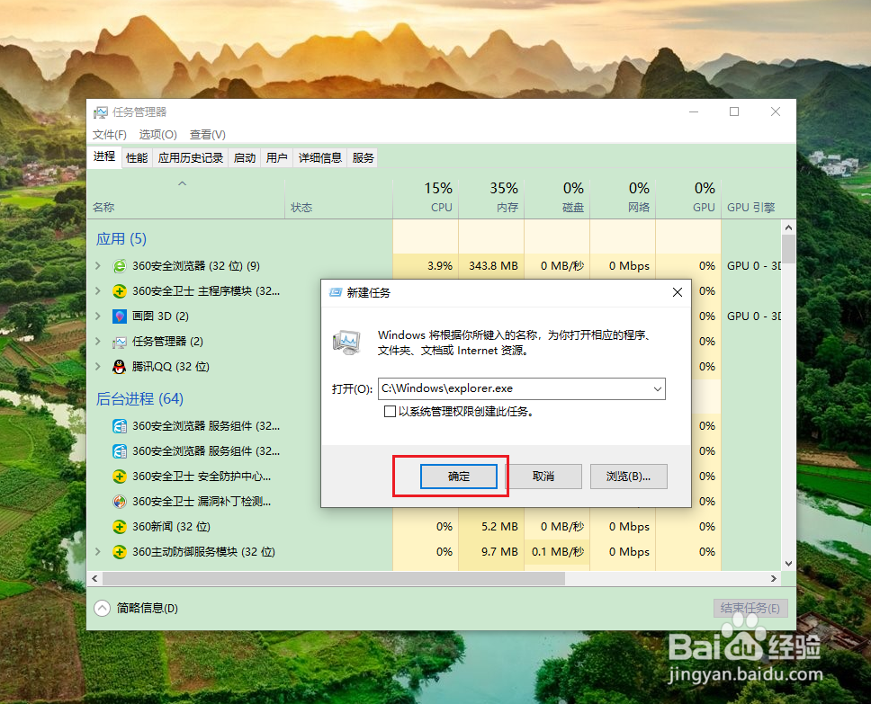 桌面图标消失不见的解决办法!