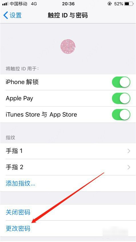 苹果手机怎么改密码锁屏设置