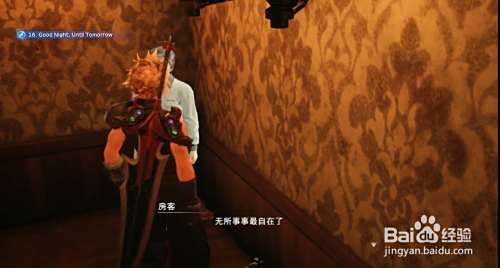 最终幻想7重制版音乐的力量任务攻略 百度经验 最终幻想7重制版音乐的力量任务攻略 百度经验