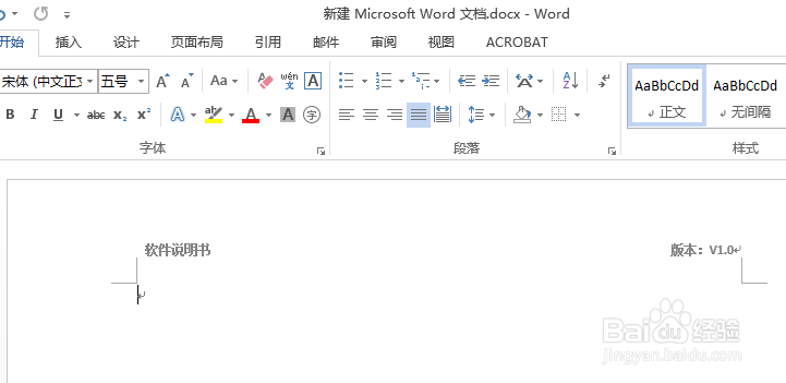 Word添加页眉时如何去掉默认的横线