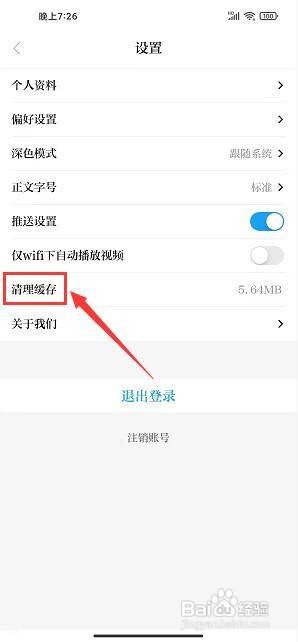 唐山plus怎样清理缓存