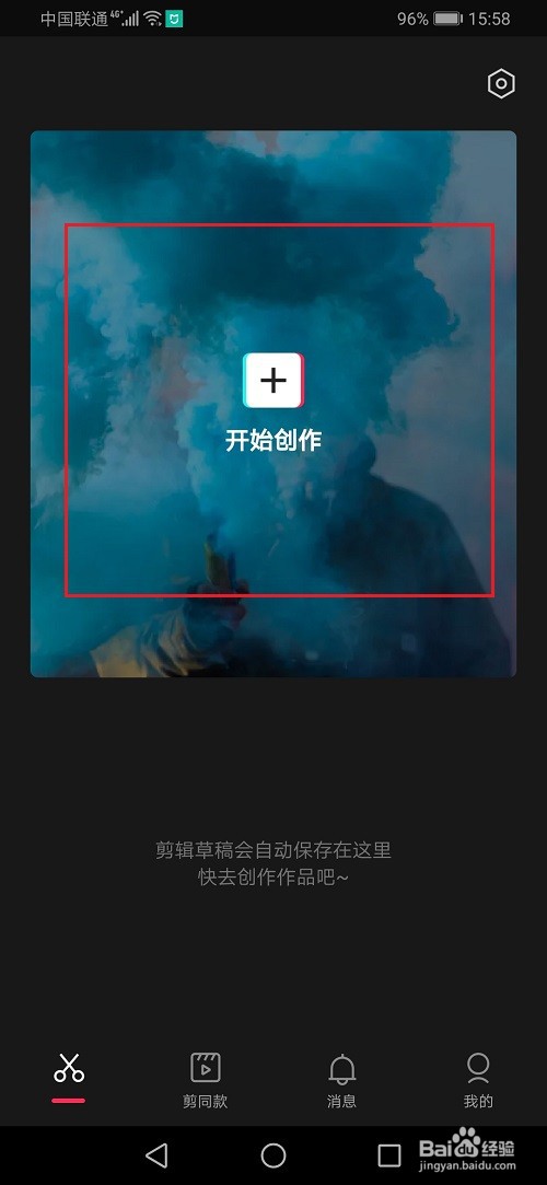剪映怎么添加滤镜