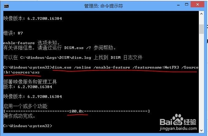Win8安装NET Framework3.5
