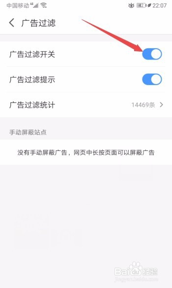 2345浏览器如何开启广告过滤