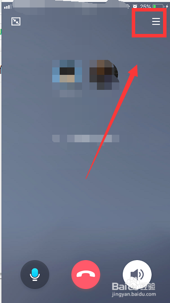 qq通话怎么全员静音