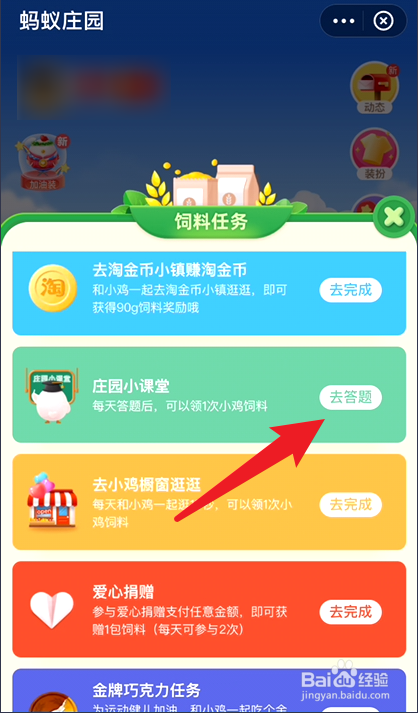 蚂蚁庄园答题下列哪位诗人有机会吃到辣椒