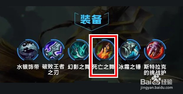 如何选择特效流无极剑圣易的装备符文技能