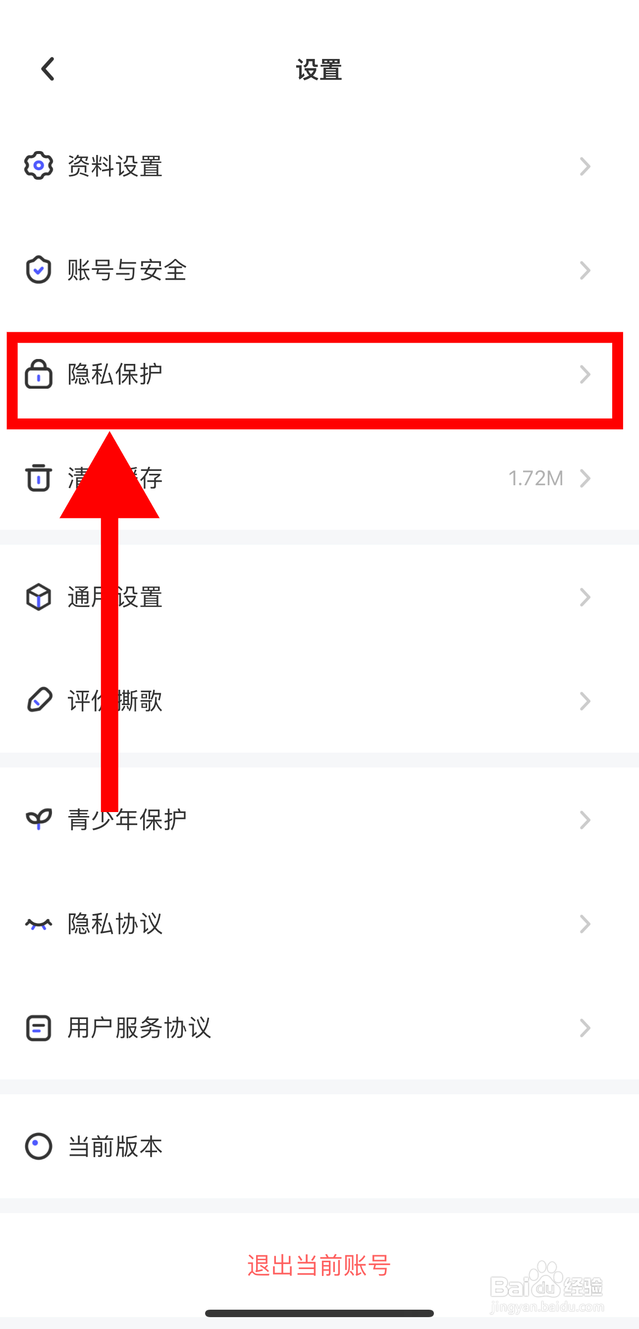 撕歌怎样关闭状态隐身功能