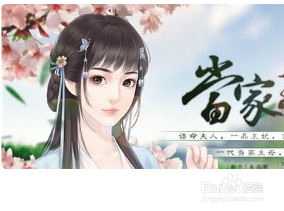 当家主母橙光完整攻略？