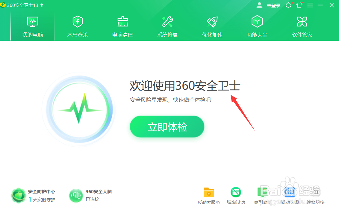 360怎么加入网址云安全计划
