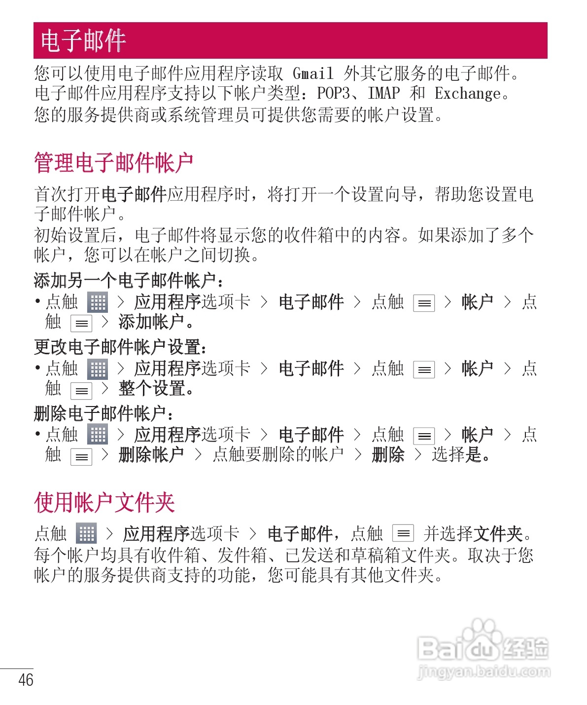 LG E975手机使用说明书:[15]