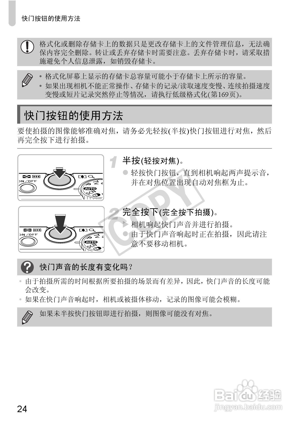 佳能Powershot S100V数码相机使用说明书:[3]