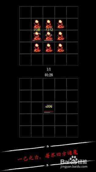 无限修仙血魔宗攻略