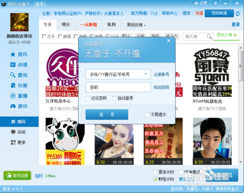 LOL盒子导师如何申请。