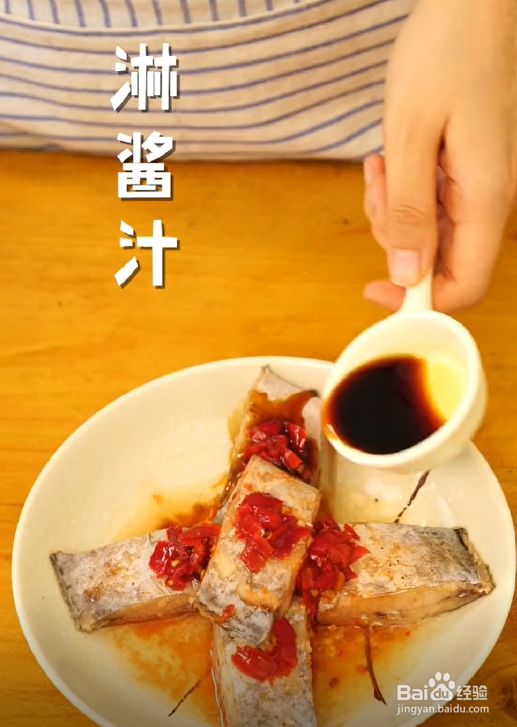 怎么做剁椒带鱼