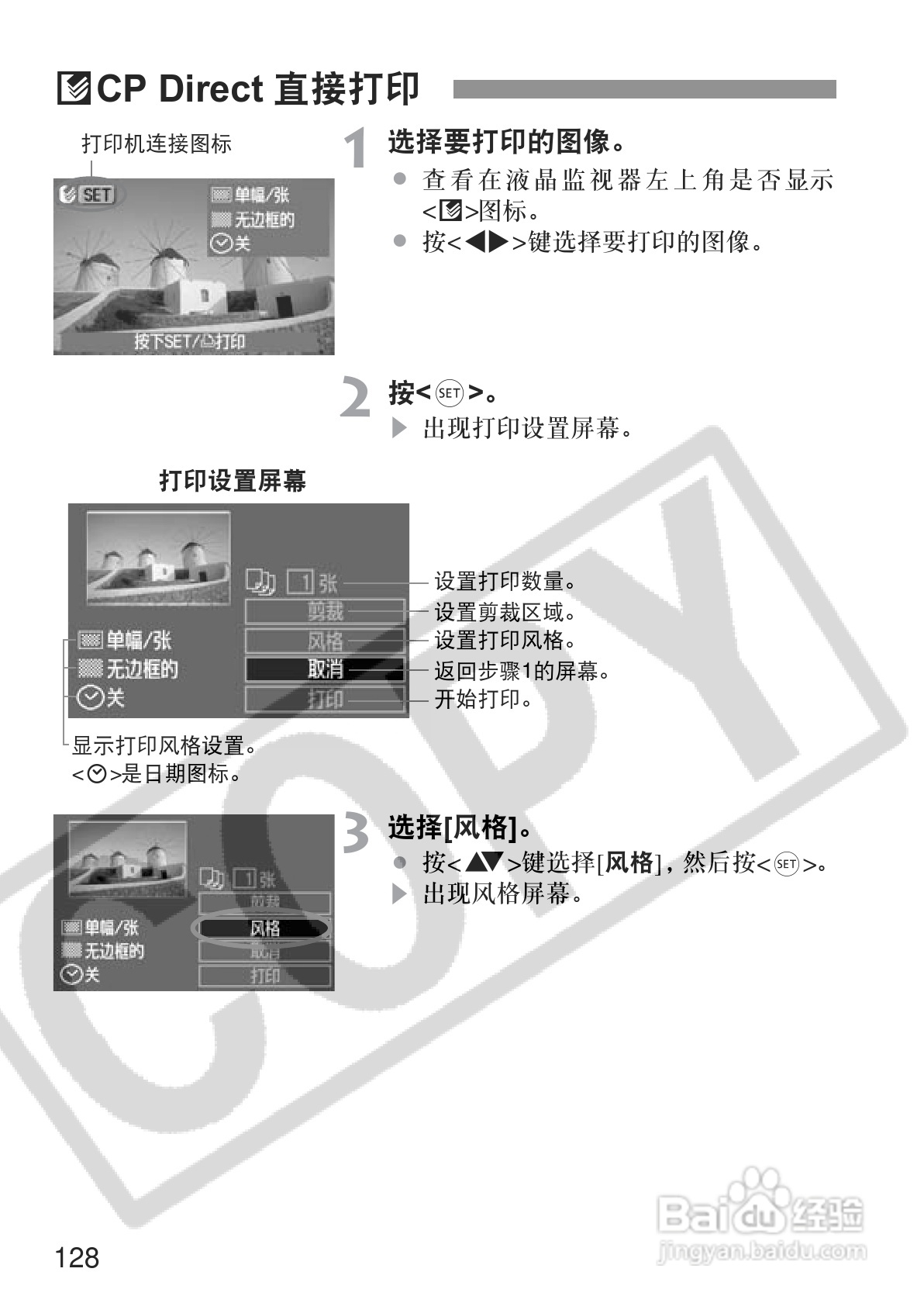 佳能EOS350DDIGITAL数码相机使用说明书:[13]