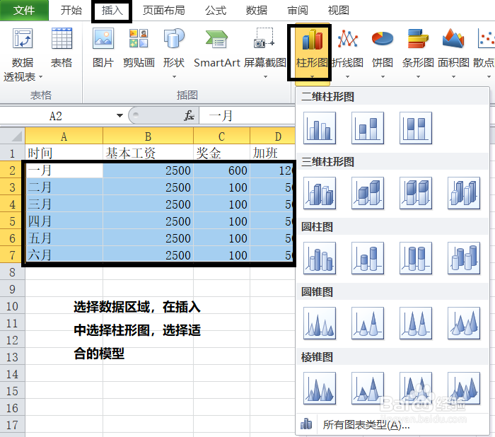 办公软件Excel使用操作技巧(21)