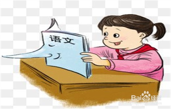 如何学好小学语文