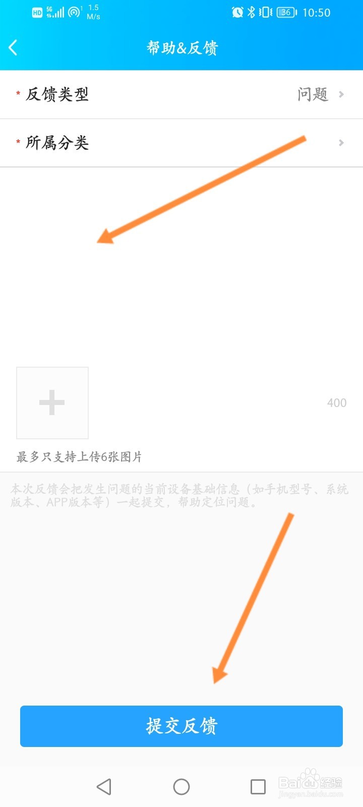 QQ直播怎么问题反馈